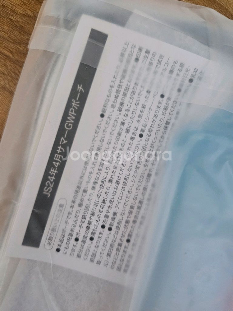 질스튜어트뷰티 서머 파우치 1개 미개봉새것 교환환불불가--2