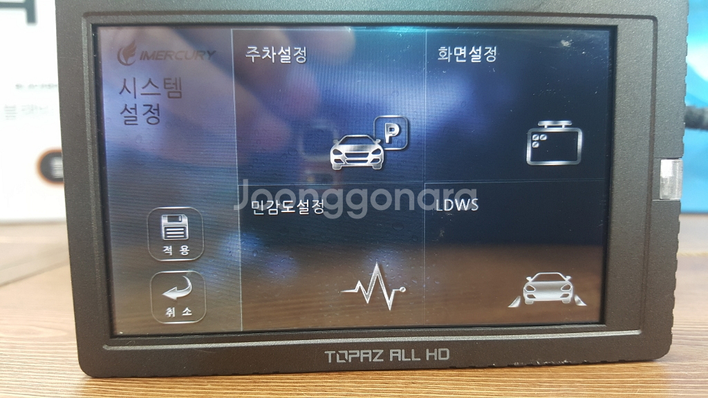 정비된 아이머큐리 토파즈allhd 앞쪽 본체만.--4