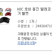 HJC 홍진 발레코 에어로 초경량 자전거 헬멧