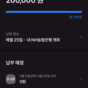 토스후불결제 20만원 85퍼 팔아요