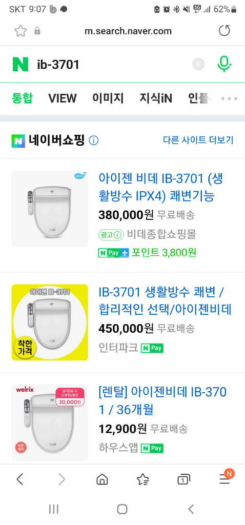 아이젠비데--4