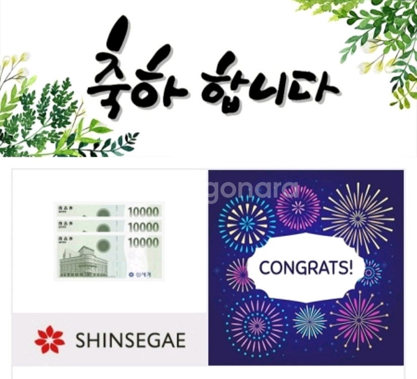 신세계 백화점 상품권 팝니다.--0