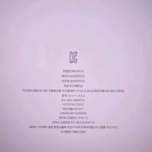 갤럭시탭 S9 울트라 WIFI (512GB)
