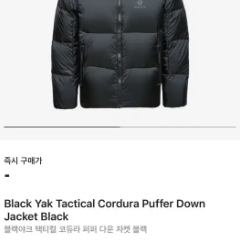 블랙야크 택티컬 코듀라 푸퍼