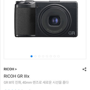 리코 gr3x 미개봉