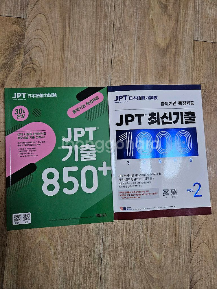 JPT 새책 수험서 각 15000원에 팔아요--0