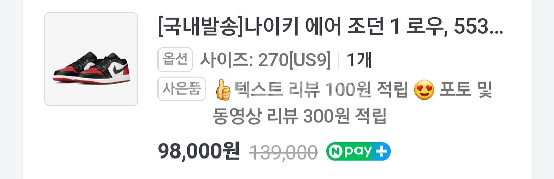 나이키 에어 조던 1 로우 270--4