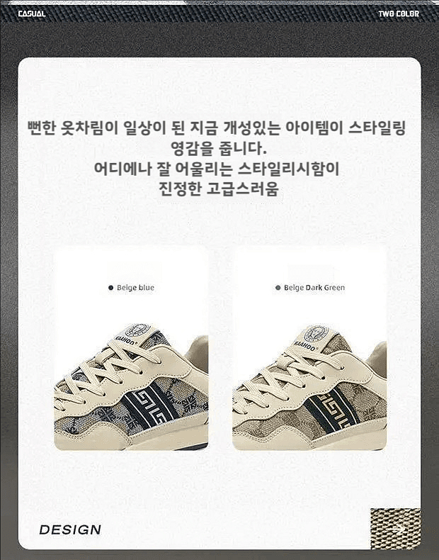 KAAHOO DS2338 패치워크 캐주얼 스니커즈--6