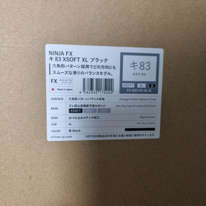 아티산 키83 xsoft xl
