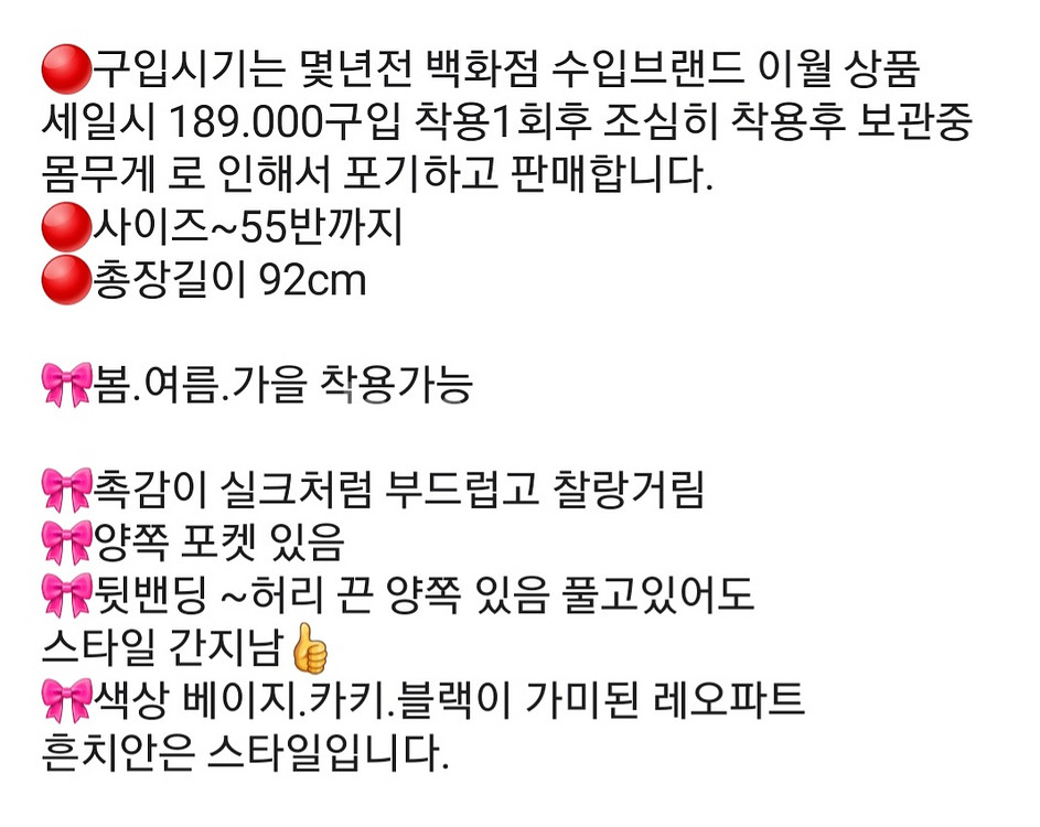 여성 레오파트 와이드 바지(수입제품)(착용3회)--8