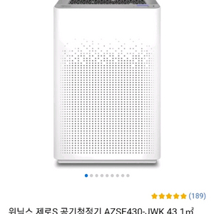 [WINIX] 위닉스 제로 S 공기청정기
