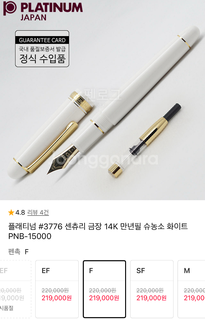 플래티넘 #3776 센츄리 금장 14K 만년필 슈농소--0