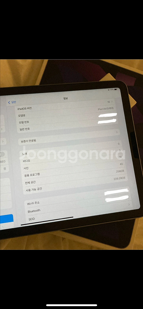 아이패드 에어5--3
