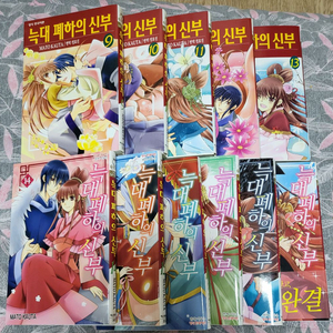 늑대폐하의신부9~19(완)판매합니다.