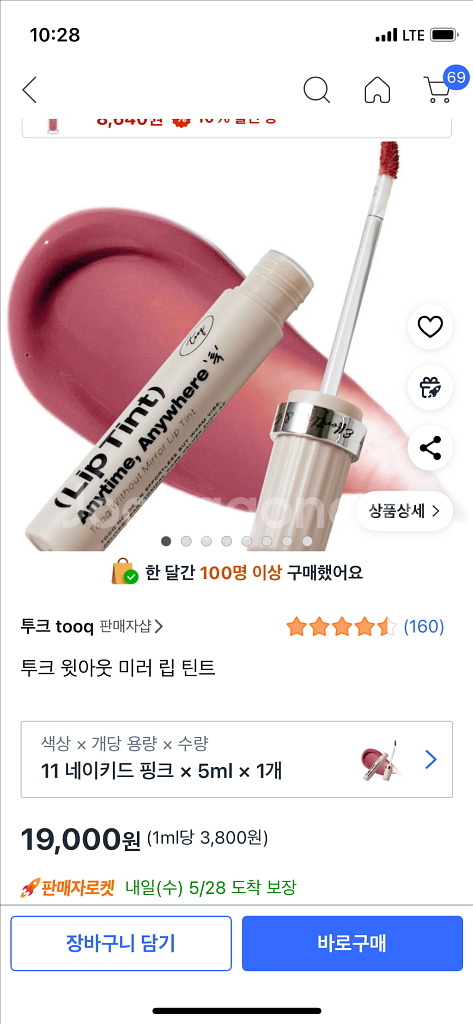투크 립틴트--0
