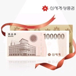 상품권 예약판매 합니다 6/10일 발송 10-15