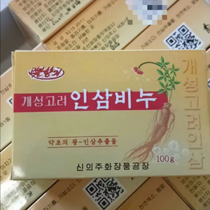 (희귀템)북한 비누