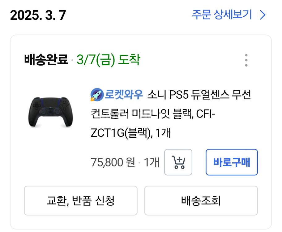 PS5 듀얼센스 미드나잇 블랙--6