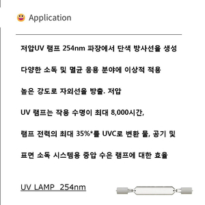 하노비아UV램프