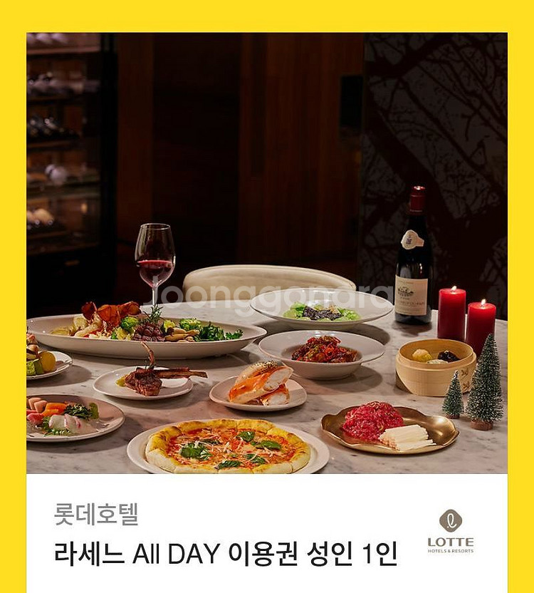 롯레호텔 라세느 뷔페식사권 서울--0
