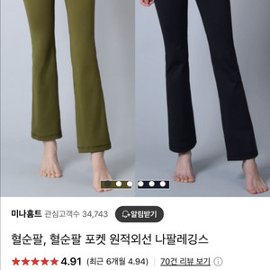 미나홈트 혈순팔 블랙 M