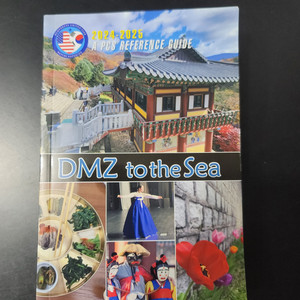 DMZ to the Sea(영어책) - 미사용