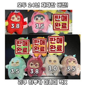 24년 재재판 몬누이 아이나나 나기 리쿠 하루카 토라오