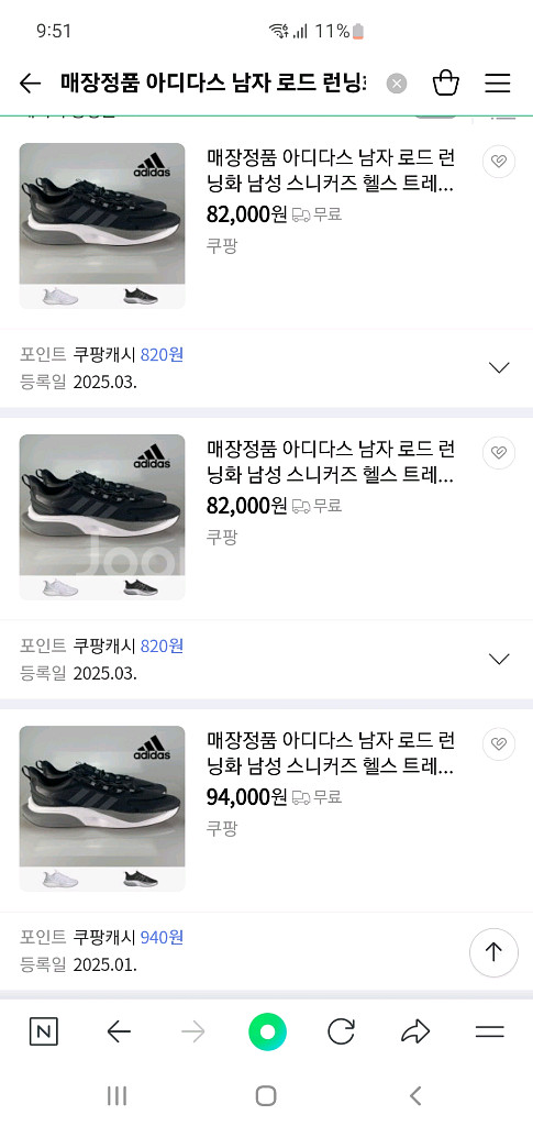 아디다스 런닝화 285--5