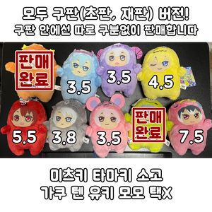 아이나나 초판 몬누이 나기 리쿠 가쿠 텐 유키 모모