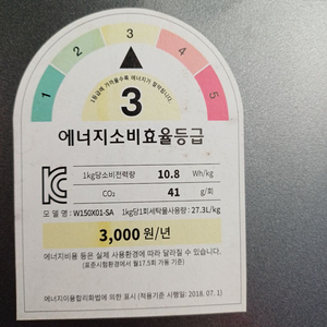 세탁기