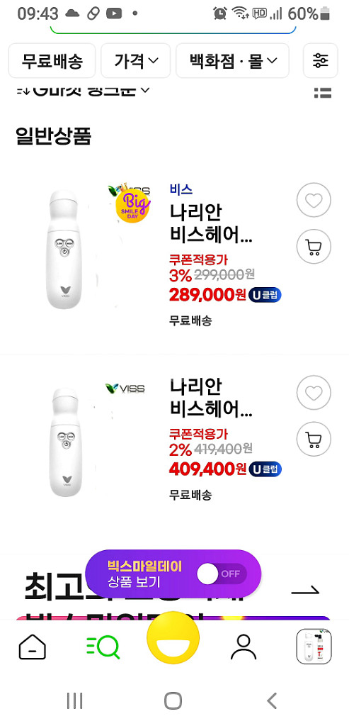 나리안 비스헤어 두피마사지기 NP - 14 -1000--3