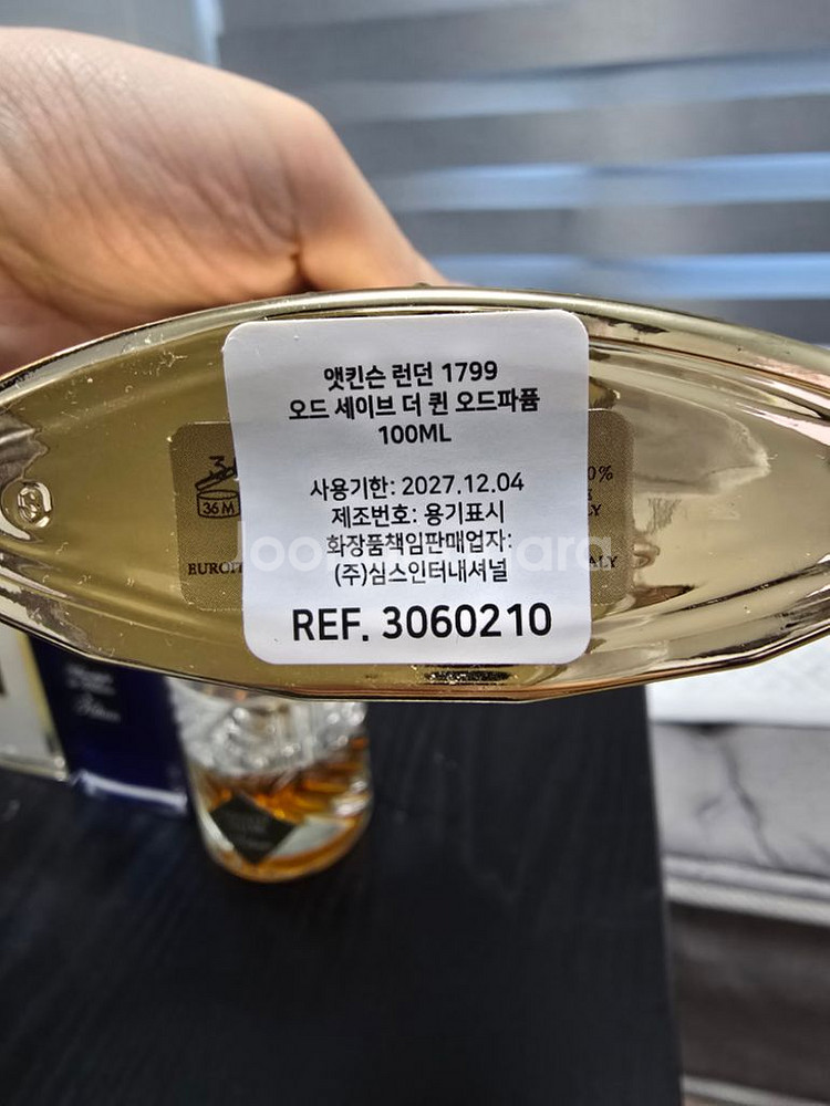 아쿠아디파르마 앳킨슨 향수--1