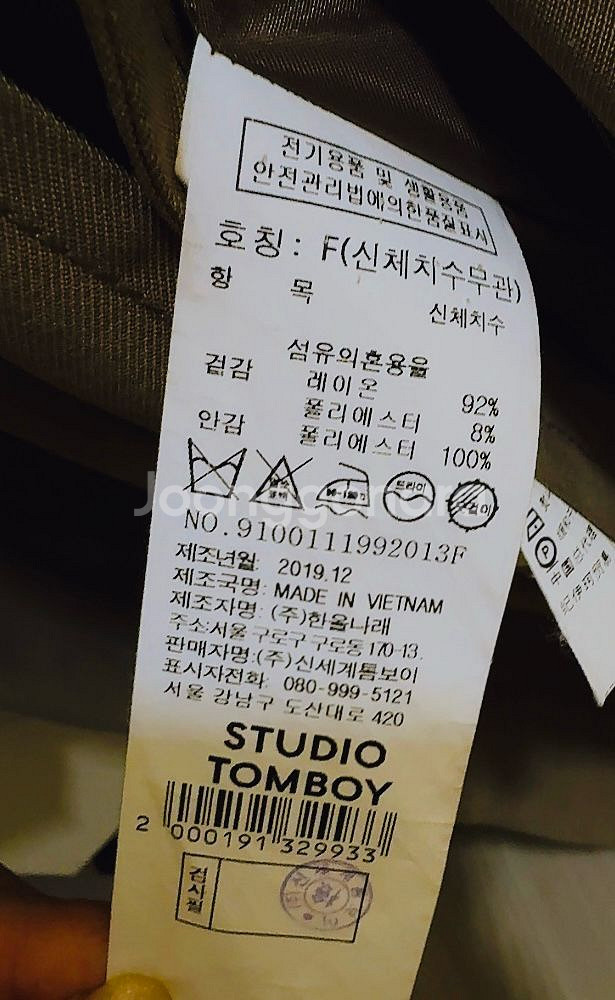 스튜디오톰보이 오버핏 트렌치롱자켓 (프리사이즈)--3