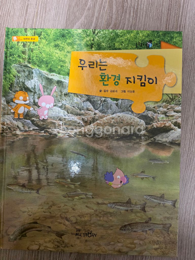 솔루토이 과학 +CD--3