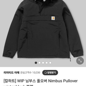 칼하트 님부스 풀오버