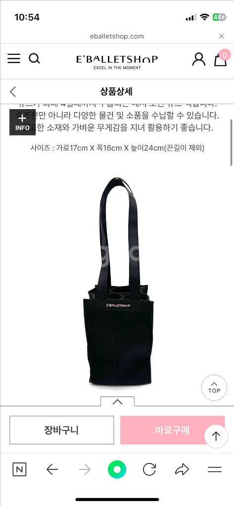 이발레샵 발레 가방 4 포인 슈즈백 토슈즈발레 가방--2