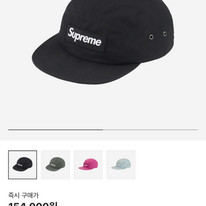 슈프림 코튼캠프캡 23FW