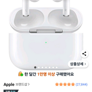 에어팟프로2 c타입 미개봉 정품 새상품 팝니다