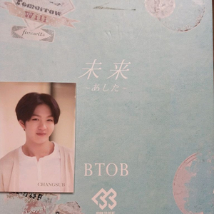 비투비 일본 미래 앨범 / 이창섭 미래 일본 포카 일괄