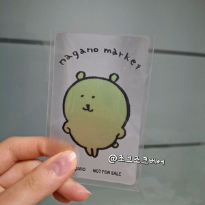 나가노 농담곰 홀로그램 렌티큘러 카드 먼작귀 치이카와