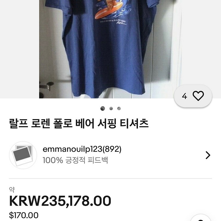 [95] 폴로랄프로렌 한정판 USA판 빈티지 반팔티--7