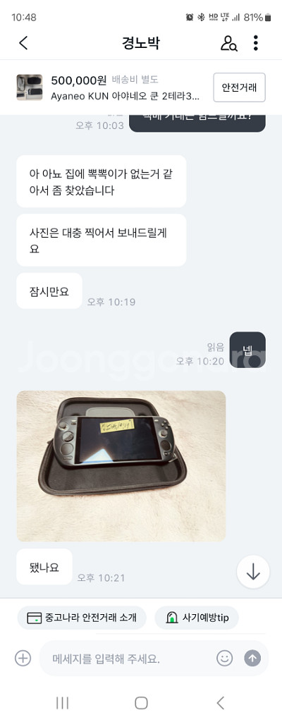 Ayaneo KUN 아야네오 쿤 2테라32기가 사기글--1