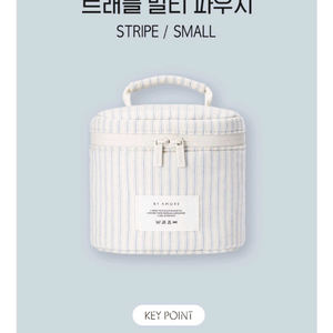 파우치
