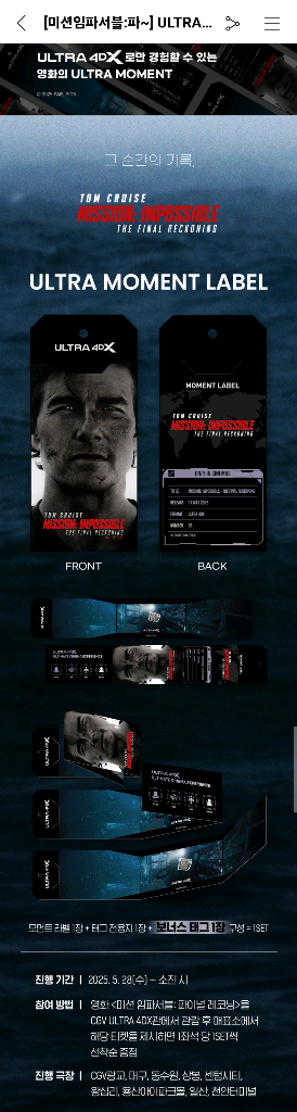 CGV 미션 아이맥스 릴로 4dx 드래곤 IMAX씨너스--4