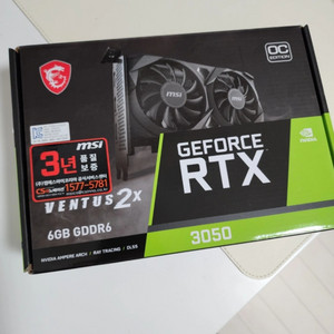 지포스 RTX 3050 미개봉품