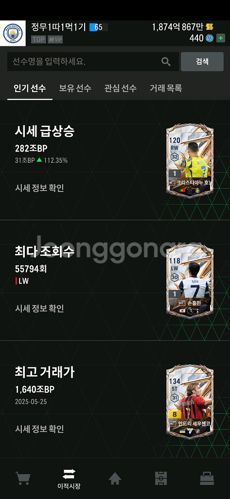 fc온라인 24조 팀 판매--1