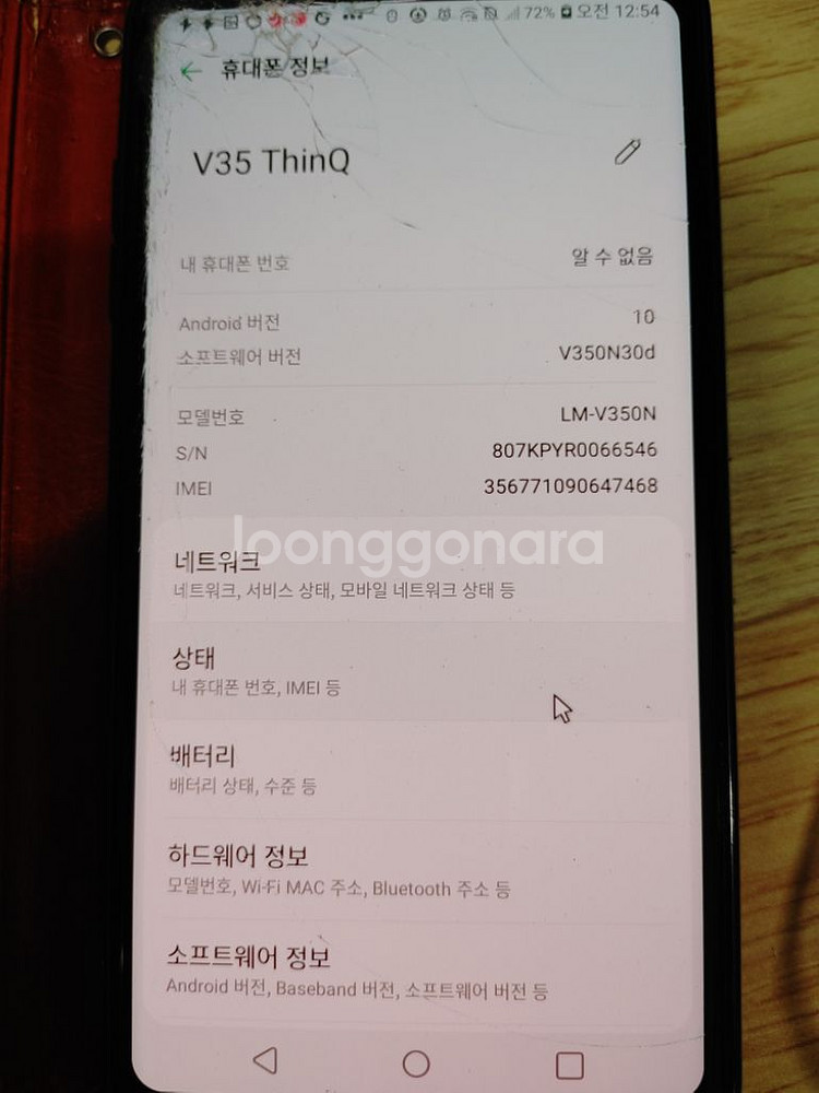 lg v35(v350) kt용 메인보드 부품 판매합니다--2