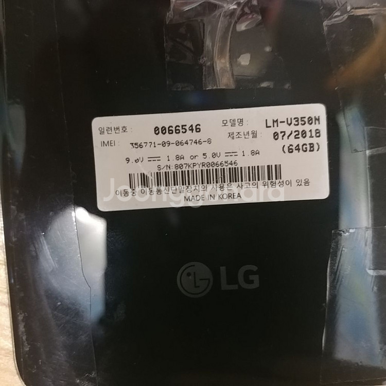 lg v35(v350) kt용 메인보드 부품 판매합니다--6