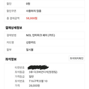 두산 키움 5월30일 고척 야구티켓 2매 정가 양도