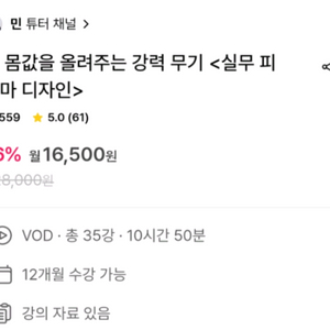 탈잉 민튜터 피그마 강의